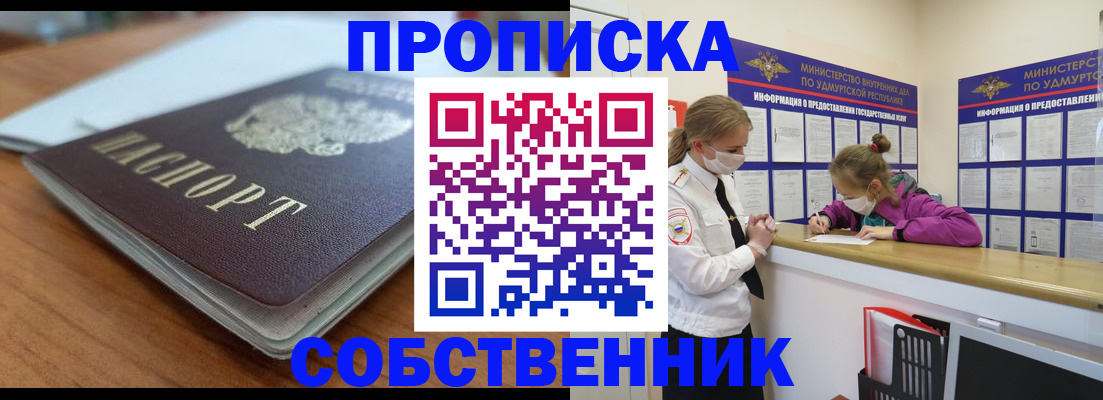 прописка ребенка в Кондопоге