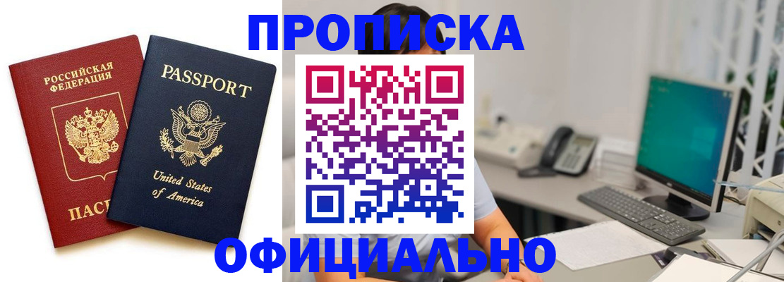 прописка гарантия в Кондопоге