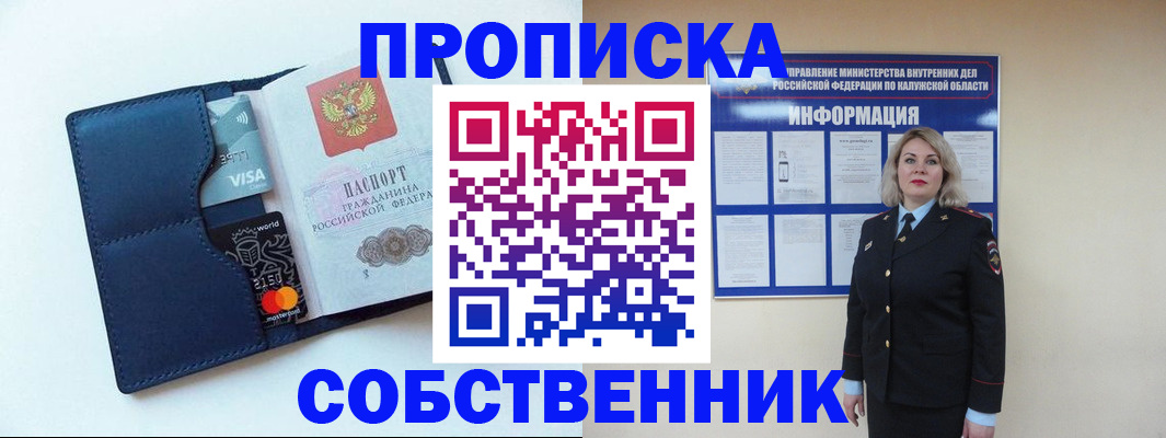 пропишу в квартире в Кондопоге