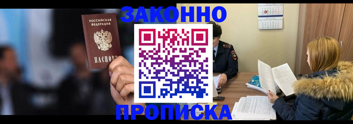 временная регистрация гарантия в Кондопоге