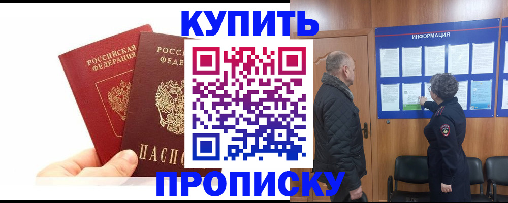 временная регистрация законно в Кондопоге