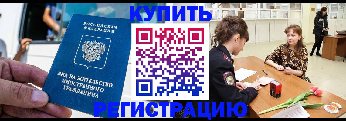 временная регистрация 2025 в Кондопоге
