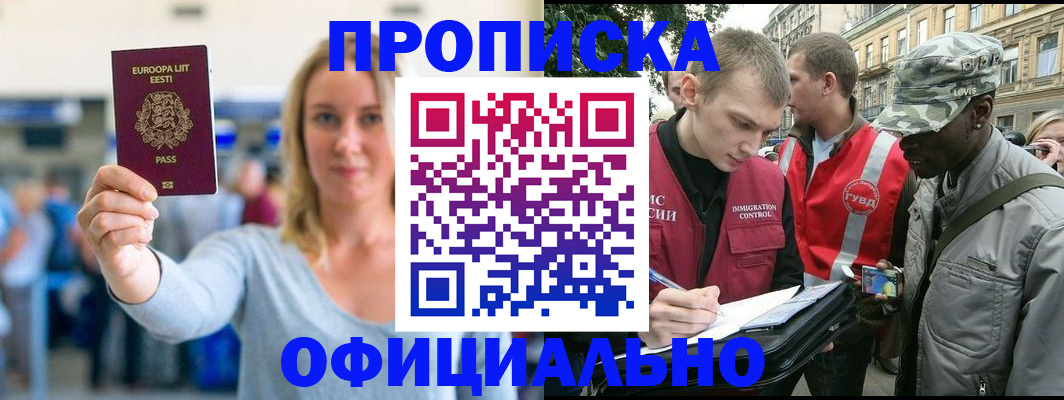 временная регистрация законно в Кондопоге