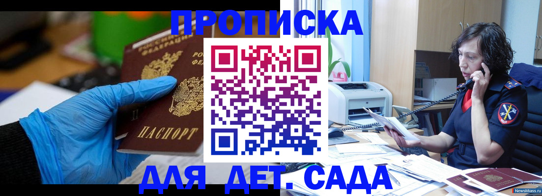 временная регистрация в квартире в Кондопоге