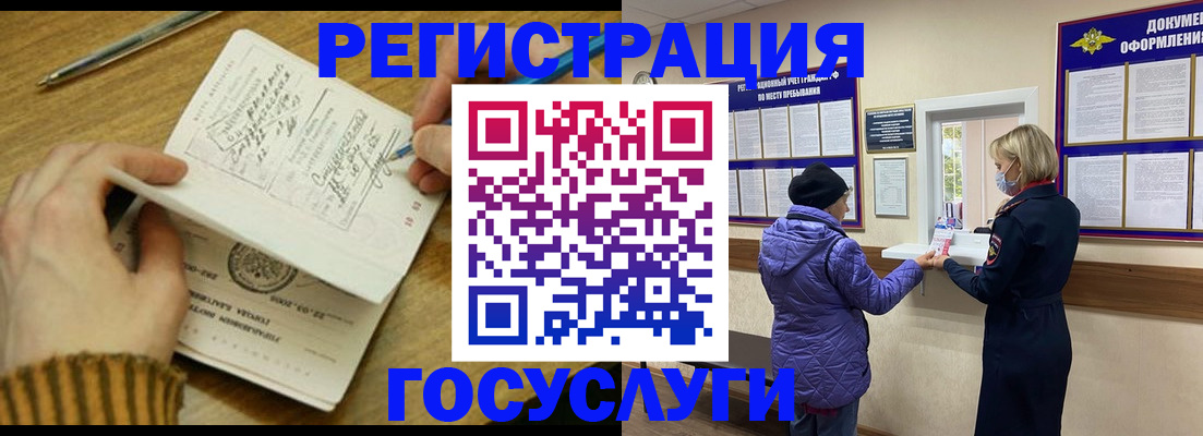 временная регистрация 2025 в Кондопоге